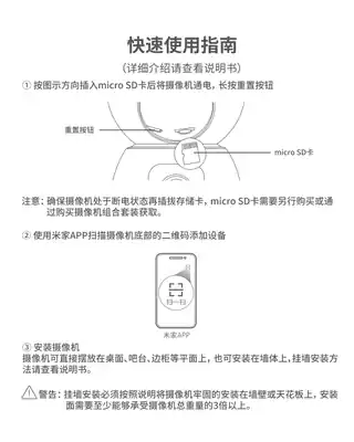 叮零智能双摄摄像机 S8